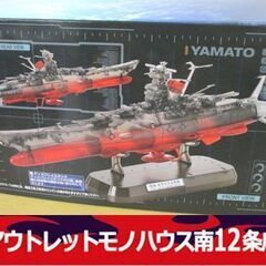 宇宙戦艦ヤマト プラモデルの中古が安い！激安で譲ります・無料で 