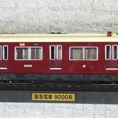 【手渡し限定】阪急電車 9000系 サウンドトレイン 美品