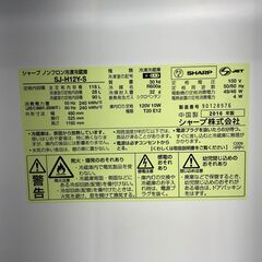冷蔵庫　No.1328　2016年製　シャープ　118L　〖リサイクルショップどりーむ鹿大前店〗