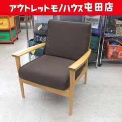 大塚家具 1人掛け アームチェア シネマ オーク材フレーム 椅子...