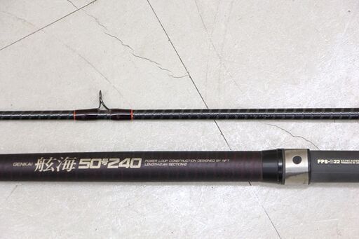 パワーループ POWER LOOP 舷海 GENKAI 50号240(P1348wY)