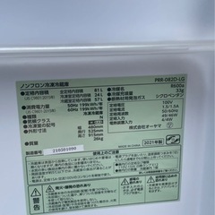 【リサイクルサービス八光　田上店　安心の3か月保証　配達・設置OK】冷蔵庫 81L 一人暮らし 小型 おしゃれ ノンフロン 冷凍冷蔵庫 ライトグリーン PRR-082D-LG