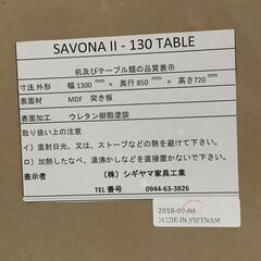 シギヤマ家具 リビングダイニング 3点セット NA×BR 昇降テーブル／ソファ×2 背もたれ調節可能【ユーズドユーズ名古屋天白店】 J1736