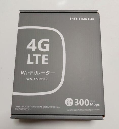 IODATA - SIMフリー4G/LTE ルーター WN-CS300FR インターネット接続に4G/LTE回線が使えるSIMフリーのWi-Fi