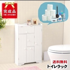 【ネット決済】(5/29まで)値下げ中！トイレ収納棚 