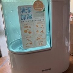 清潔　加熱式加湿器　2019年製　アイリスオーヤマ　500円