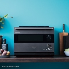 シャープ　ヘルシオ AX-RA20-H ほぼ新品