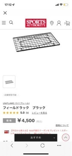 ユニフレーム フィールドラック２つとステンレス天板のセット