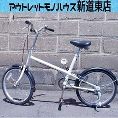 無印良品 20インチ 自転車 ミニベロ コンパクト 白系 オフホ...