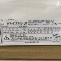 J1075 ☆3ヶ月保証付☆ 富士通ゼネラル ルームエアコン ノクリア AS 