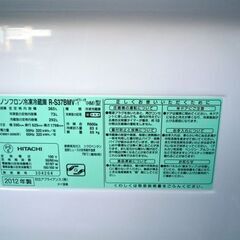 【自社配送は札幌市内限定】日立 R-S37BMV ノンフロン冷凍冷蔵庫 3ドア 真空チルドV 365L 2012年製 自動製氷