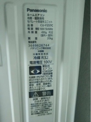 Panasonic(パナソニック) 2017年　CS-25DFJ 8畳エアコン