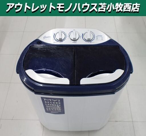 2槽式 小型洗濯機 マイセカンドランドリー TOM-05 3.6kg ステンレス脱水槽 ホワイト CB JAPAN/シービージャパン 苫小牧西店