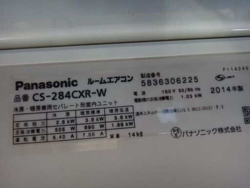 ありがとうございました。・・・パナソニックエアコン CS-284CXR 2.8 kW 冷房12畳