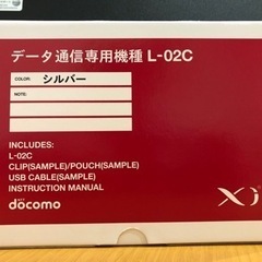 L-02C docomo USBデータ通信機器