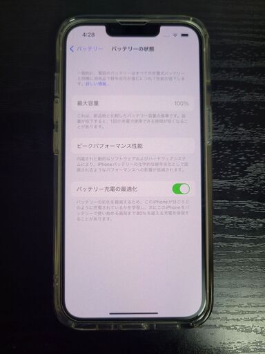 iPhoen13の256GB。色はスターライトで約2ヶ月間使用しただけの美品です。