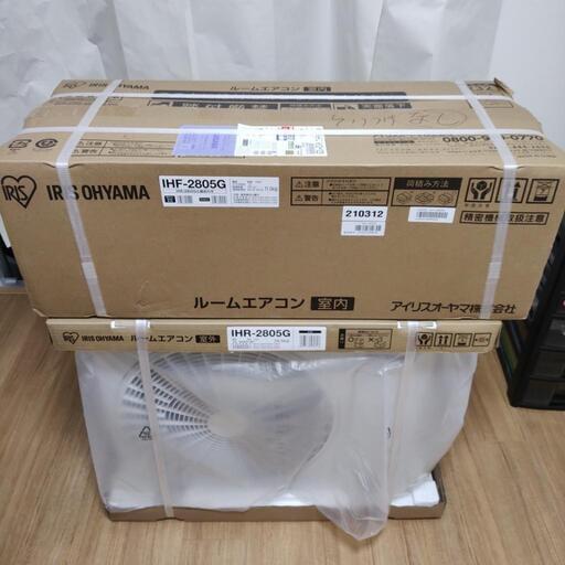 アイリスオーヤマ新品エアコン2.8KW 8〜12畳用