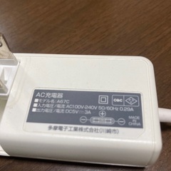 スマホ充電器 楕円形の差込み口