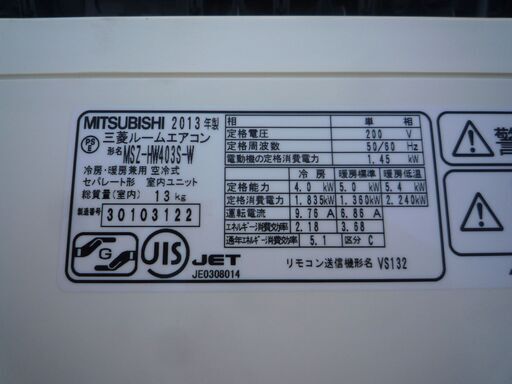 ☆三菱 MITSUBISHI MSZ-HW403S-W 霧ヶ峰 ルームエアコン◇狭い場所にも