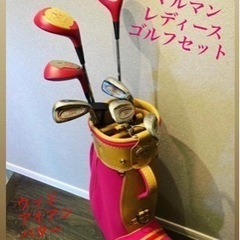 マルマン　ゴルフクラブセット