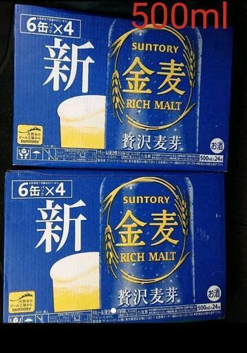 サントリー 金麦 500ml ２ケース
