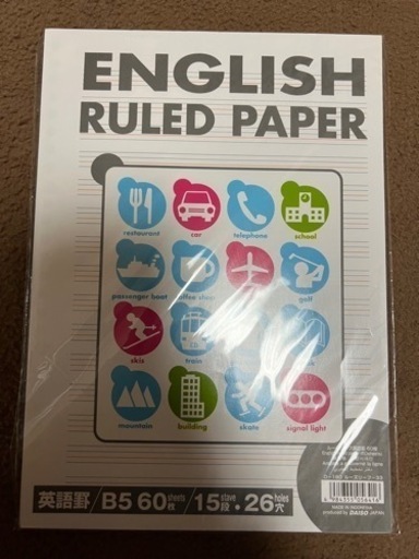 英語用ルーズリーフ はち 西京極のその他の中古あげます 譲ります ジモティーで不用品の処分