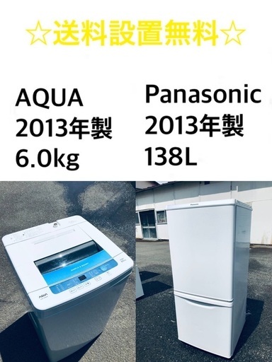 送料・設置無料★限定販売新生活応援家電セット◼️✨冷蔵庫・洗濯機 2点セット✨