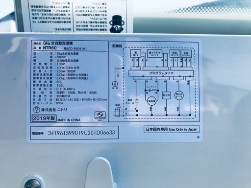 ★送料・設置無料★  高年式✨家電セット✨ 冷蔵庫・洗濯機 2点セット