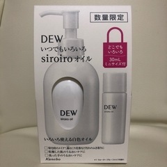 【新品】DEW★白色オイル
