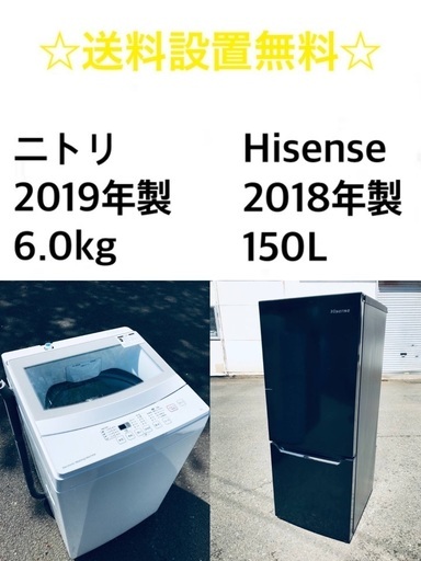 ★送料・設置無料★  高年式✨家電セット✨ 冷蔵庫・洗濯機 2点セット★