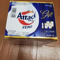 洗剤アタック