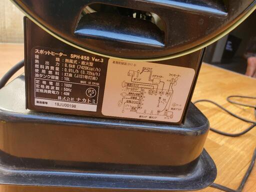 スポットセーターSPH-850 【公式通販】