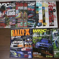 WRC関連　雑誌セット