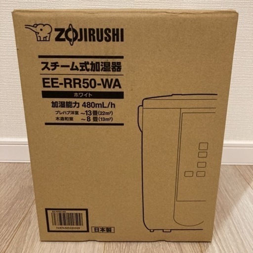 その他 ZOJIRUSHI EE-RR50-WA