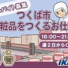 ≪短期≫高時給1300円~◎学生さん活躍中♪髪色自由◎WワークもOK♪  株式会社イカイプロダクト118/ikaipdi-k-nhon2/ikaiprodact 仕分けスタッフの画像