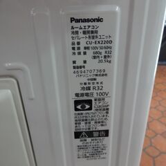 ID 990749 エアコン パナソニック 2.2K 6～8畳用 冷暖 2020年製 