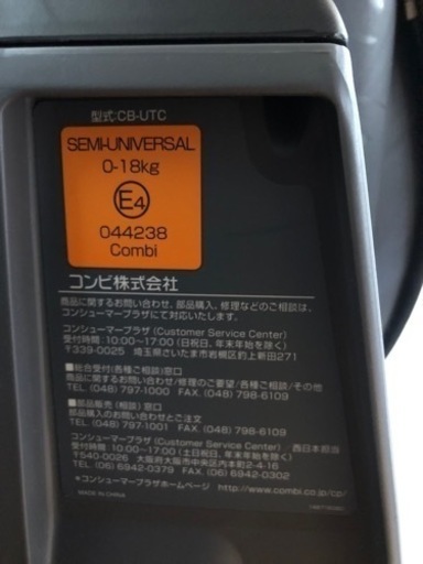 コンビ＊ネルームチャイルドシートCB-UTC新生児から 【公式通販】