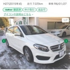 メルセデスベンツ　B250 4Matic スポーツタイプの　四輪...