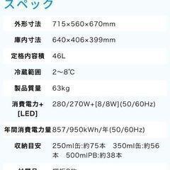 冷蔵ショーケース　卓上46Ｌ