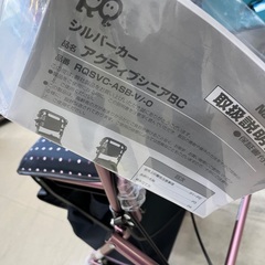 J1076 新品 ナカバヤシ NAKABAYASHI RQシルバーカー アクティブシニアBC　RQSVC-ASB-V J1076 新品 ナカバヤシ NAKABAYASHI RQシルバーカー アクティブシニア