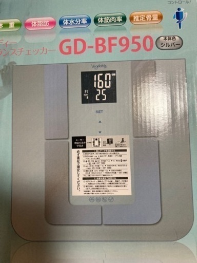 新品体脂肪計