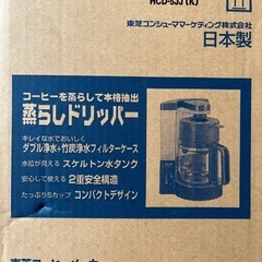【新品未使用】東芝 コーヒーメーカー HCD-5JJ 