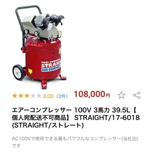 エアーコンプレッサー 100v 3馬力 39.5L