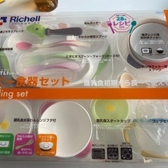 ベビー食器セット  離乳食