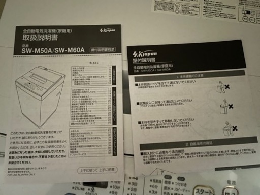 全自動洗濯機 6kg  2020年製