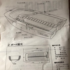 受け渡し予定者決定手漕ぎボート美品