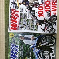 YAMAHA　WR2507R/X 　バイク雑誌２冊