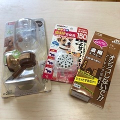 【新品】ペット用品　３点