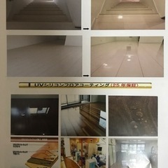 床のコーティング: 紫外線防止・床のキズ，シミ防止・塗り替えなし　床コーティング