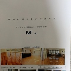 床のコーティング: 紫外線防止・床のキズ，シミ防止・塗り替えなし　床コーティング